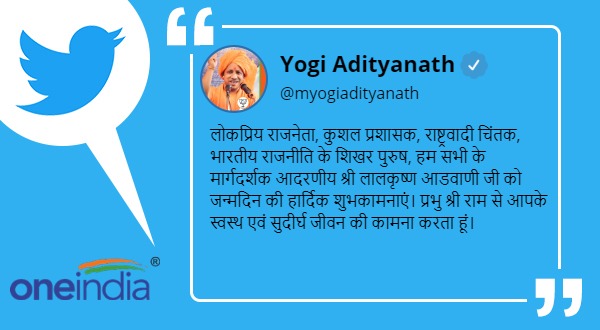 PM Narendra Modi, Amit Shah, Yogi Adityanath congratulated lal krishna Advani on his birthday