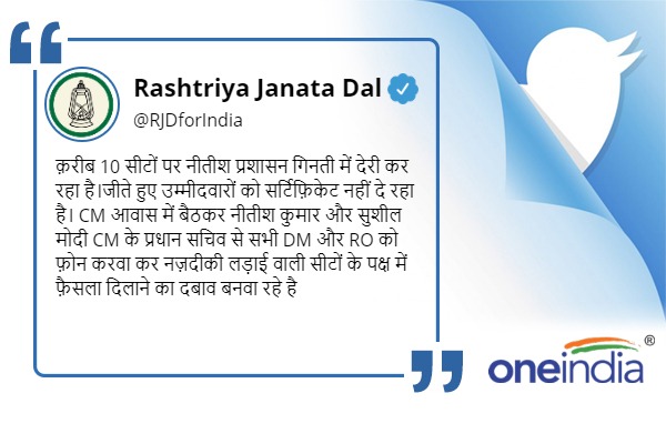 bihar election result 2020