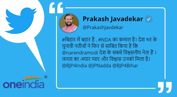 Union Minister Prakash Javadekar says Bihar mein bahaar aayi, NDA ne kamaal kiya