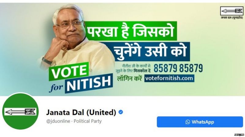 बिहार चुनाव के नतीजे रैलियों की भीड़ तय करेगी या सोशल मीडिया की लड़ाई?