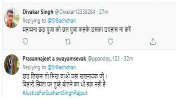 अमिताभ बच्चन ने दी छठ लेकिन हो गए ट्रोल, जानिए क्यों? 