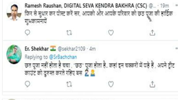 अमिताभ बच्चन ने दी छठ लेकिन हो गए ट्रोल, जानिए क्यों? 