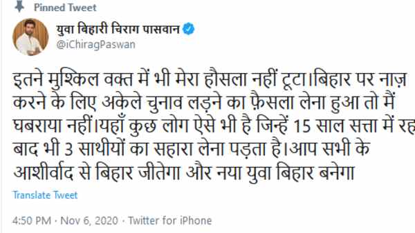 Bihar Assembly Election: Chirag Paswans strong attack on Nitish, I have gone solo but ……