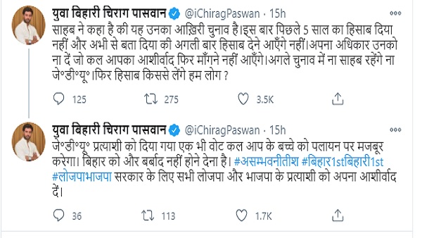 Chirag Paswan
