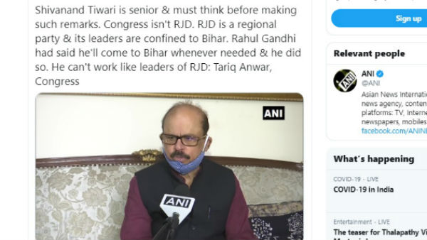 शिवानंद के बयान पर भड़की कांग्रेस तो राजद ने दिया ये जवाब 