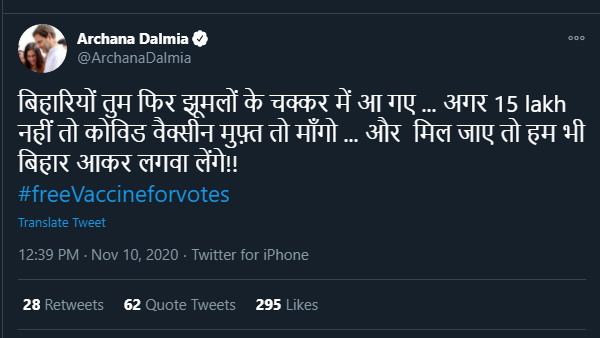 bihar election result 2020: Congress leader controversial comment bihar election result 2020: Congress leader controversial comment