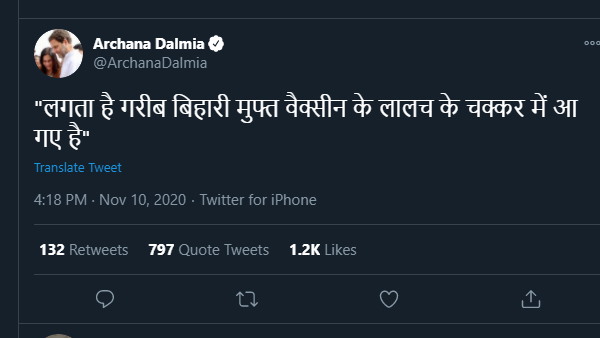 bihar election result 2020: Congress leader controversial comment bihar election result 2020: Congress leader controversial comment