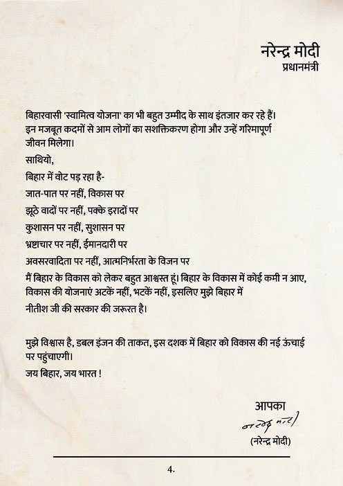 PM Modi writes to people of state, says I need Nitish Kumars govt so development doesnt stall