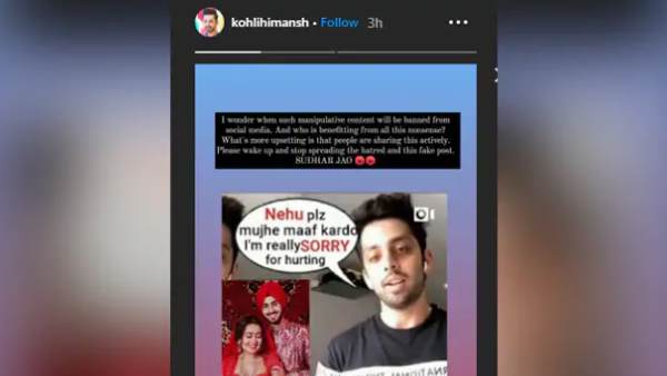 क्या बोले हिमांश कोहली?