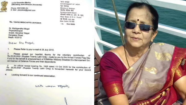 ऐसे पूरी हुई दान की प्रक्रिया