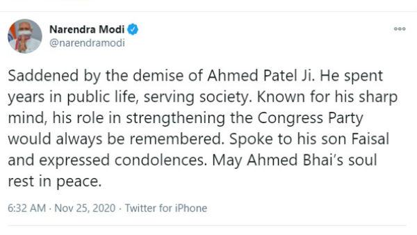 अहमद पटेल के निधन पर PM नरेंद्र मोदी ने जताया गहरा शोक अहमद पटेल के निधन पर PM नरेंद्र मोदी ने जताया गहरा शोक