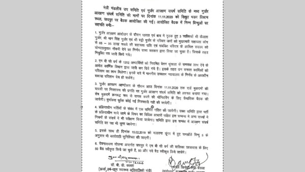  इन छह बातों पर बनी है सहमति