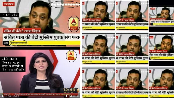 fact check Fake Graphic Claims Sambit Patras Daughter Eloped With A Muslim Man fact check Fake Graphic Claims Sambit Patras Daughter Eloped With A Muslim Man