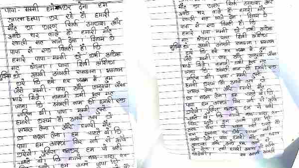 11th student lost his life due to molestation in jhansi