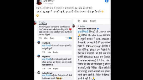 अमिताभ बोले- मैं क्षमाप्रार्थी हूं