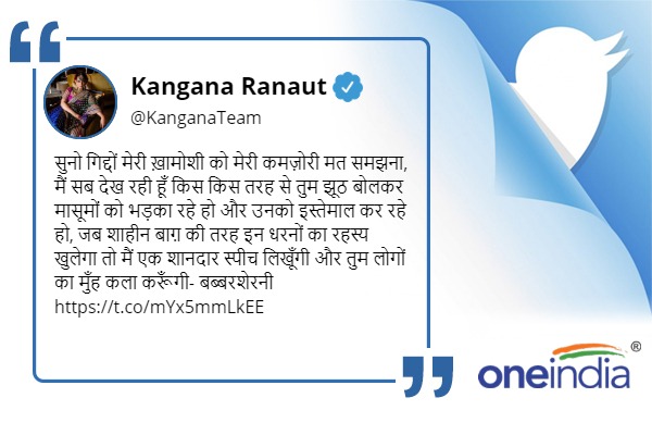 कंगना ने कहा- सबका मुंह काला करूंगी