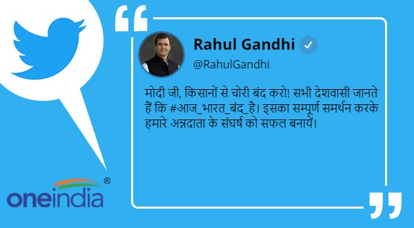 Rahul Gandhi spoke in support of bharat bandh, says Modi stop stealing from farmers