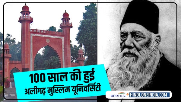 तवायफों से लिया था चंदा तो भड़क गए थे कट्टरपंथी 