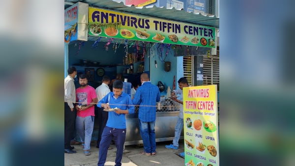 'एंटी वायरस टिफिन सेंटर