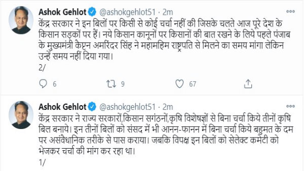 Rajasthan CM Gehlot said on agricultural laws President Not us time for meet