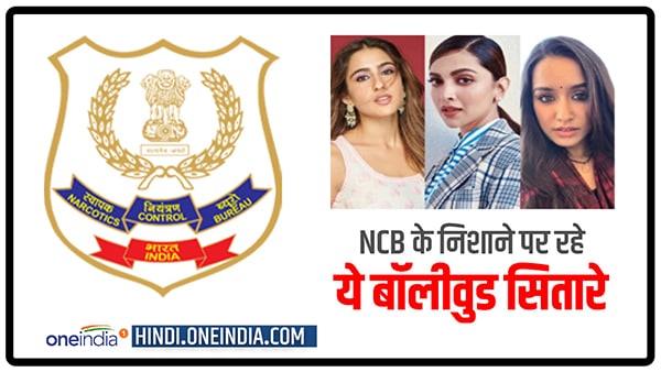  सुशांत की मौत के बाद सामने आया बॉलीवुड का ड्रग्स कनेक्शन 