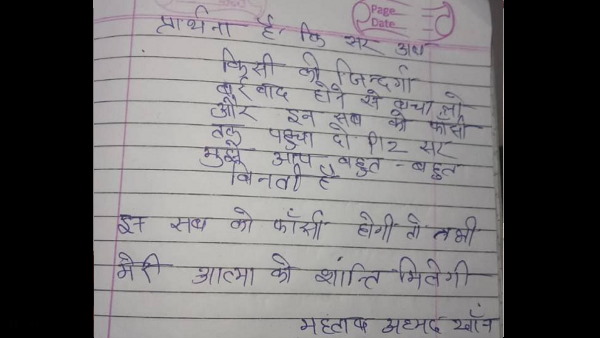 Girlfriend caught for boyfriends death at ahmedabad