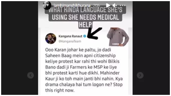 इनको इंडिया छोड़ने की बात कहनी चाहिए: हिमांशी इनको इंडिया छोड़ने की बात कहनी चाहिए: हिमांशी