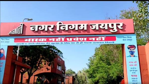  सौम्या गुर्जर बनाम दिव्या सिंह जयपुर