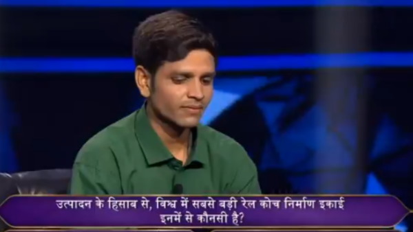 शिवम में 25 लाख के सवाल का दिया सही जवाब