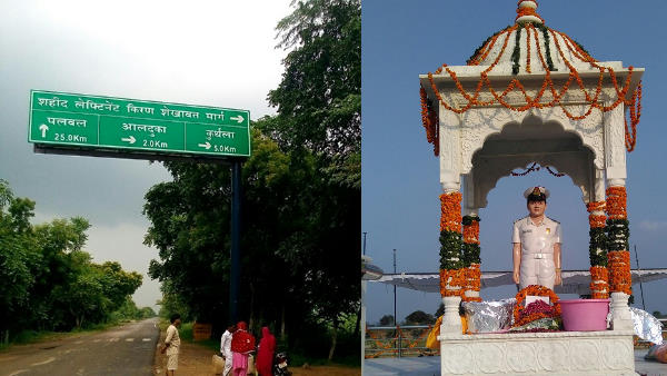 शहीद किरण शेखावत के नाम पर हरियाणा में पार्क व सड़क शहीद किरण शेखावत के नाम पर हरियाणा में पार्क व सड़क