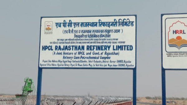 पचपदरा में अत्याधुनिक रिफाइनरी पचपदरा में अत्याधुनिक रिफाइनरी