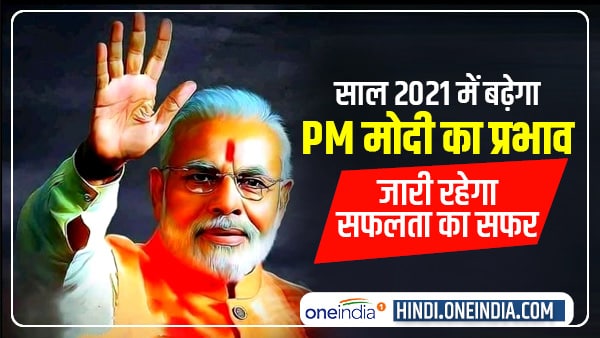 मई, 2021 तक जारी रहेगा संघर्ष