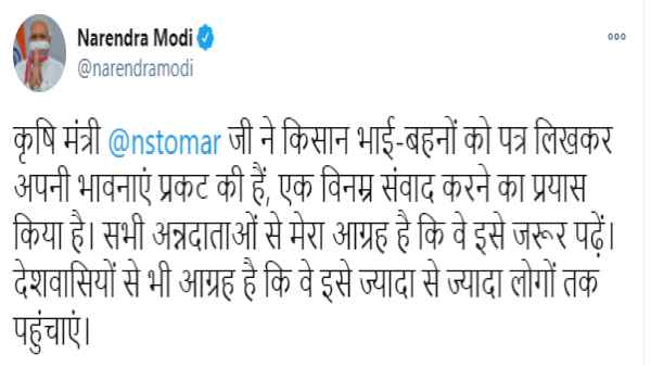 Prime Minister Modis special appeal to farmers on Agriculture Minister Tomars letter