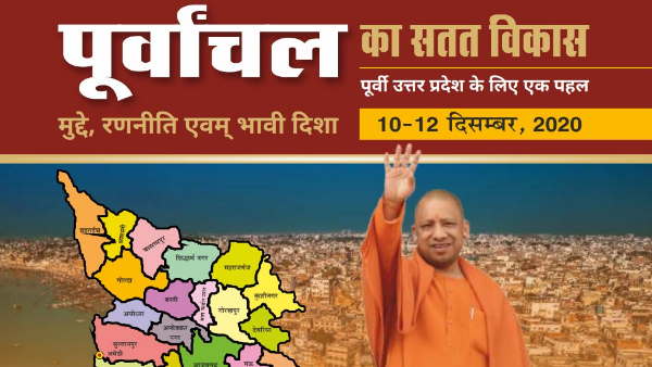 Environment minister of UP said Poorvanchal will be tourism hub Environment minister of UP said Poorvanchal will be tourism hub