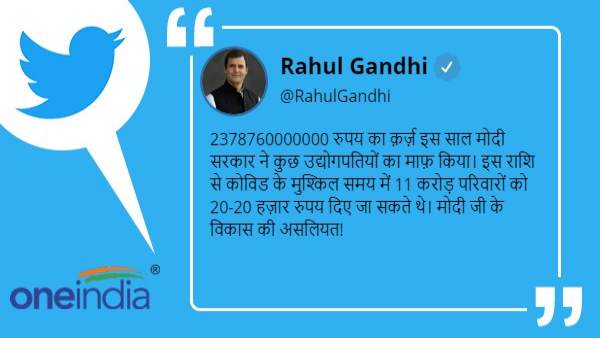 rahul