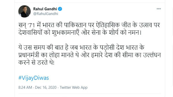 Vijay Diwas 1971: राहुल गांधी ने सेना के शौर्य को किया नमन