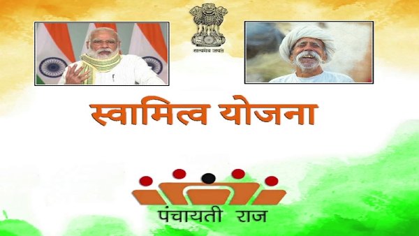 स्वामित्व-प्रॉपर्टी कार्ड स्कीमः ग्रामीण की जमीनों का सीमांकन हुआ