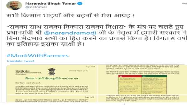 Prime Minister Modis special appeal to farmers on Agriculture Minister Tomars letter