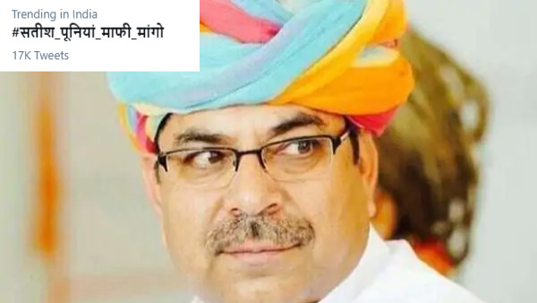 'सतीश पूनियां माफी मांगो' टॉप ट्रेंड में शामिल