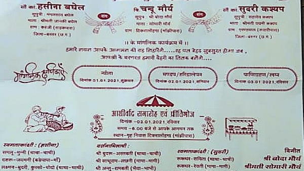 तीनों परिवार के लोगों ने मर्जी से करवाई शादी