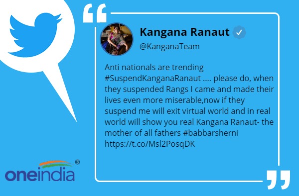 देशद्रोही #SuspendKanganaRanaut को ट्रेंड कर रहे हैं देशद्रोही #SuspendKanganaRanaut को ट्रेंड कर रहे हैं