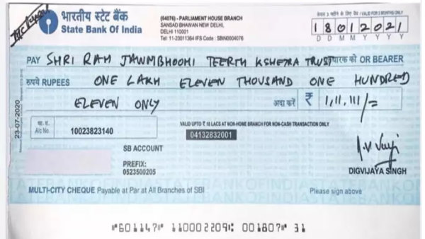 चंदा जमा करने का काम सौहार्द्रपूर्ण वातावरण में हो