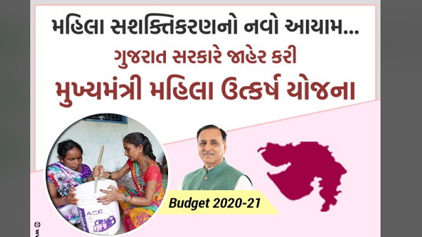 Rupani government launches Mahila Utkarsh Yojana web portal in Gujarat