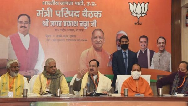 bjp president jp nadda two days lucknow visit bjp president jp nadda two days lucknow visit