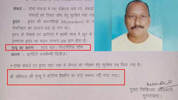 Ward boy died after heart attack, no relation found with coronavirus vaccine in postmortem report Ward boy died after heart attack, no relation found with coronavirus vaccine in postmortem report