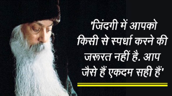  'ओशो' दर्शनशास्त्र के अध्यापक थे