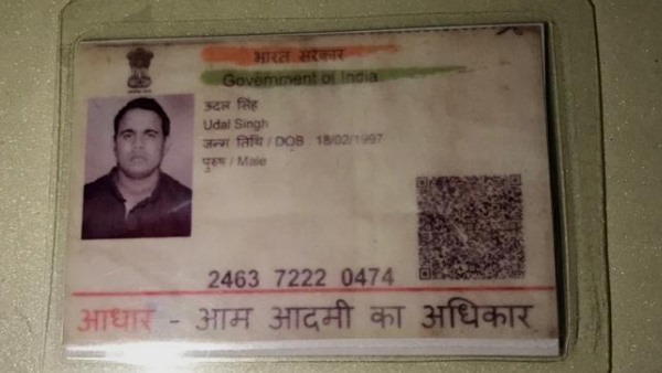 उदल नाम से आधार कार्ड बनवा रखा था उदल नाम से आधार कार्ड बनवा रखा था