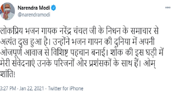 गायक नरेंद्र चंचल के निधन पर PM मोदी जताया गहरा शोक