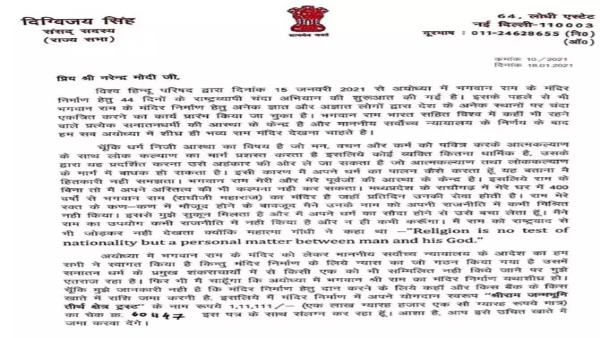 विहिप को इस चंदे का लेखा-जोखा देना चाहिए