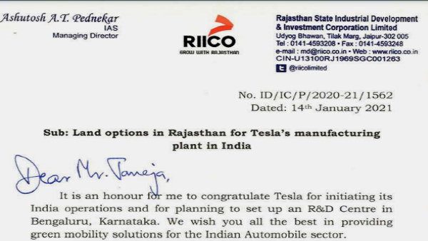 राजस्थान की निवेश प्रोत्साहन योजना